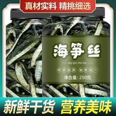 말린모듬해초