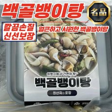 포항 간편 백골뱅이탕 밀키트 2세트, 2개