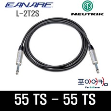 Neutrik Canare 마이크케이블 캐논 XLR 암 수 55 타입 1미터~ 30미터, 3M, PPUC