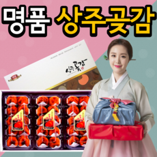 르앙곶감