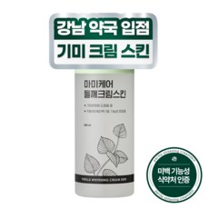 마미케어 들깨 크림 스킨