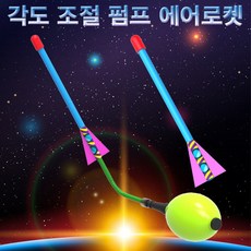 에어로켓10인