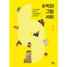 구만수책