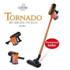 토네이도유선청소기
