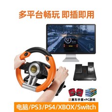 레이싱핸들 레이싱휠 게임장비 핸들 시뮬레이터 자동차게임 운전대 유로트럭, 단일사이즈, A, 1개