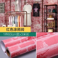 파티용품 벽지 스티커형 대학생 침실테이블 상자 스티커 침실 포근한느낌 거실 배경벽 기숙사, C01-대, T10-워터멜론레드 낙서 붉은 벽돌-3미터 가격