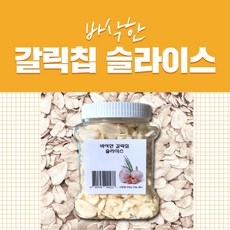 저온에서 튀겨 더욱 바삭한 갈릭칩 슬라이스 200g 10개 묶음