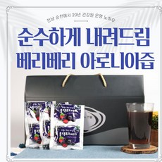 블랙초크베리 아로니아즙 엑기스 진액 주스 순수하게 내려드림 100ml x 30포 한박스 빠른배송 가능상품