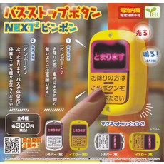 일본 가챠 버스 스탑! 일단멈춤 하차벨 버튼 피규어 4종 세트, 단일상품개