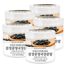 푸른들판 국산 고소한 검정콩 청국장 분말 가루 100% 검은콩 대두 서리태, 450g, 5개