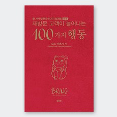 100가지행동
