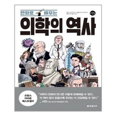 만화로배우는fgo