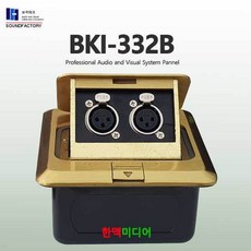 마이크매입박스