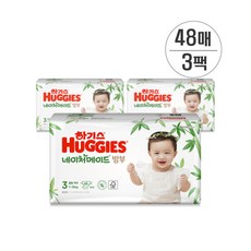 하기스밤부3단계