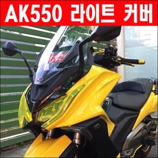 ph550리모컨