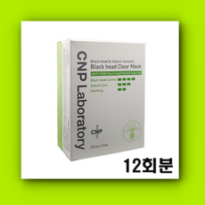 차앤박블랙헤드12