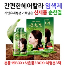 순한결
