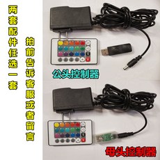 led컨트롤러리모컨usb