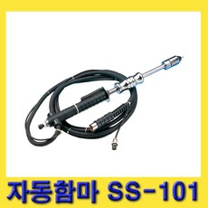 한경공구 석영 스포트 용접기 부착 연결 자동 해머 함마 SS-101