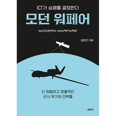군사무기책