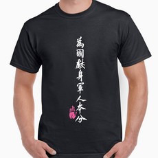 본분