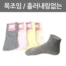 아동발가락양말
