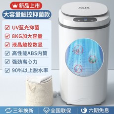 한일전기미니만능탈수기짤순이