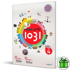 (GIFT+) 창의탐구력 과학 1031 초등 4학년, 초등4학년