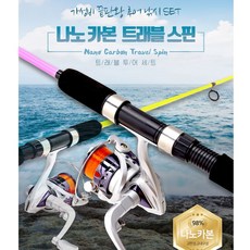 스핀고점핑세트