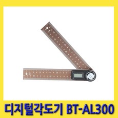 한경공구 블루텍 알루미늄 디지털 앵글 각도 측정 각도기 BT-AL300, 1개
