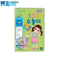 달님이퓨처북