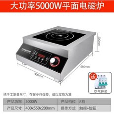 고출력 스테스 플랫 인덕션 쿠커 식당, 3) 5000W flat UK, 없음