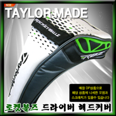 [테일러메이드] Taylor Made 로켓볼즈 드라이버 헤드커버[리퍼브], 구성