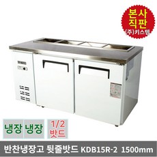 반찬냉장고뒷줄밧드