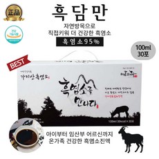 국내산 전통방식그대로 자연방목하여 더좋은 냄새없고 진한 가지산 흑담만 프리미염 흑염소진액 30포부터 남녀노소 임산부 보양식, 30포, 1박스, 100ml