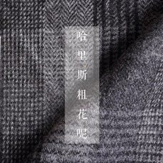 해리스트위드원단