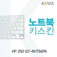 HP 250 G7-6HT84PA 노트북키스킨, 1, 단품