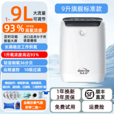 산소발생기 강아지 산소방 저소음 고양이 정화 세트 발생기 케이지 대용량 가정용 사무실, 3. 9L 10단 필터