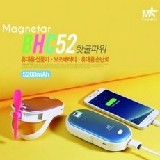 [(주)휴먼디지텍]마그네타 BHC52 핫쿨파워 3IN1 5200mAh [핑크], 상세페이지 참조 - 마그네타