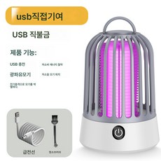 전기충격 모기등 가정용 광촉매 모기퇴치기 모기잡이 usb 충전 모자 실내 모기등입니다, 스페이스 그레이, 직쇄판