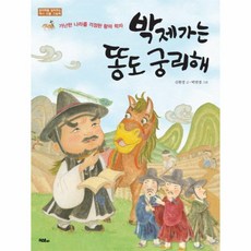 박제가