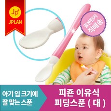 피죤 이유식 피딩 스푼 (대)