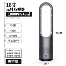 냉풍기 스탠드형 이동식 거실용 가정용 간이에어컨 냉방용 개인용, 냉온풍18인치음이온[그레이블랙], 1개