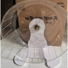 서원펫 고슴도치용 바람개비 쳇바퀴 GD26, 0 혼합, 1개