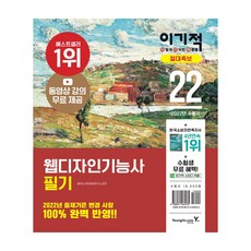 웹디자인기능사