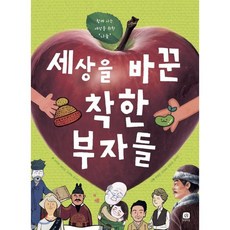 백번쓰기로인생을바꾼사람들