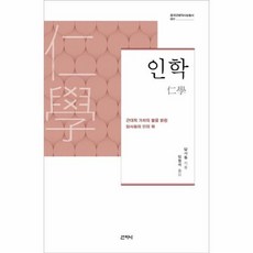 중국근현대사강의