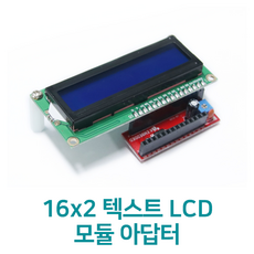 lcd-x