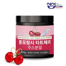 센트럴가든몽모랑시타트체리주스