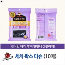 닦임성우수 튼튼내구성 무손상세척 탁월한세정효과 차량워시티슈 자동차세차티슈, 1개, 10개